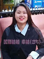 HCJ-11030-S　中国国際結婚幸結（さち）女性会員