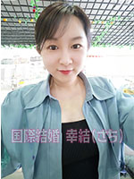 HCJ-11037-S　中国国際結婚幸結（さち）　中国女性会員