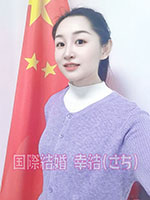 JJ-80643-S 中国国際結婚幸結（さち）　中国国際結婚相談所