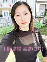 KJ-56043-S 中国国際結婚幸結（さち）　中国人女性会員