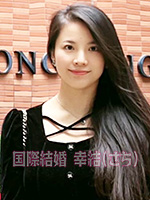 SH-50146 中国国際結婚幸結（さち）　中国人女性会員