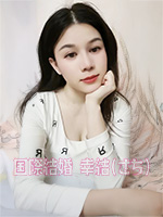 ZKJ-46707-S　中国国際結婚幸結（さち）　国際結婚中国　中国人女性会員