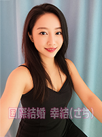 HCJ-11091-S 国際結婚中国幸結（さち）　中国国際結婚相談所　中国人女性会員