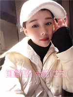 JJ-80238-S  中国国際結婚幸結（さち）　中国人女性会員